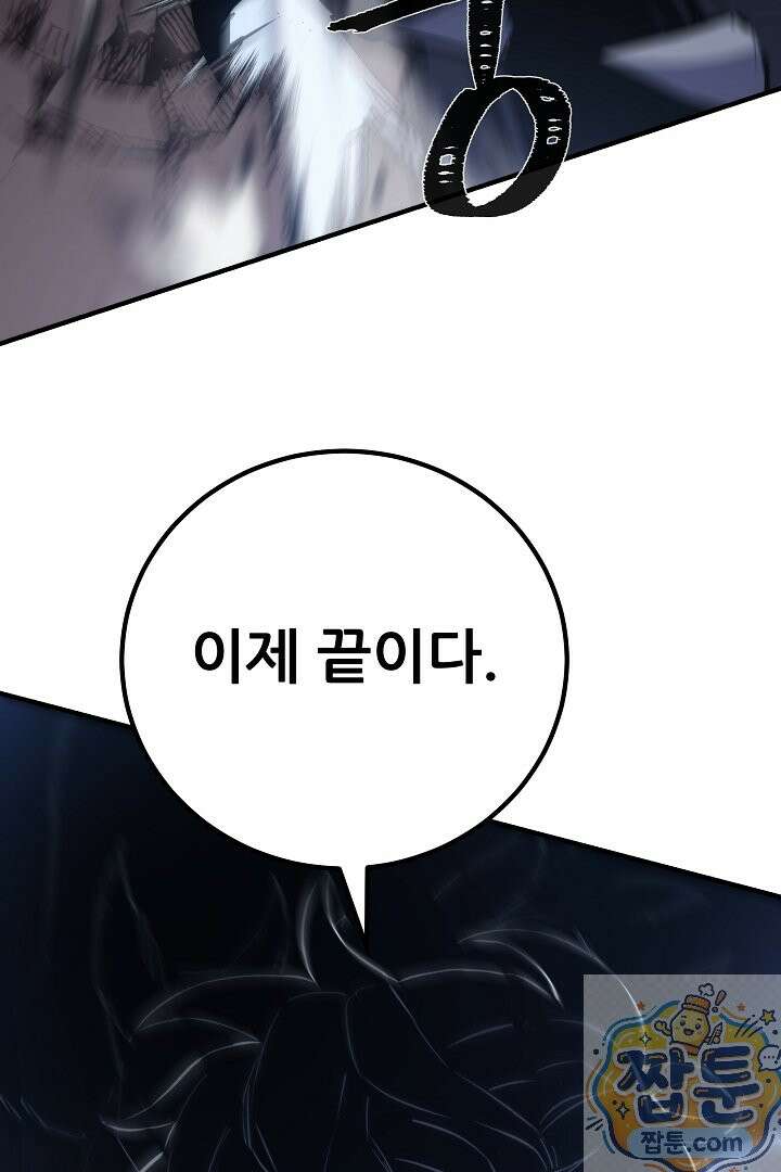 1레벨 플레이어 150화 56