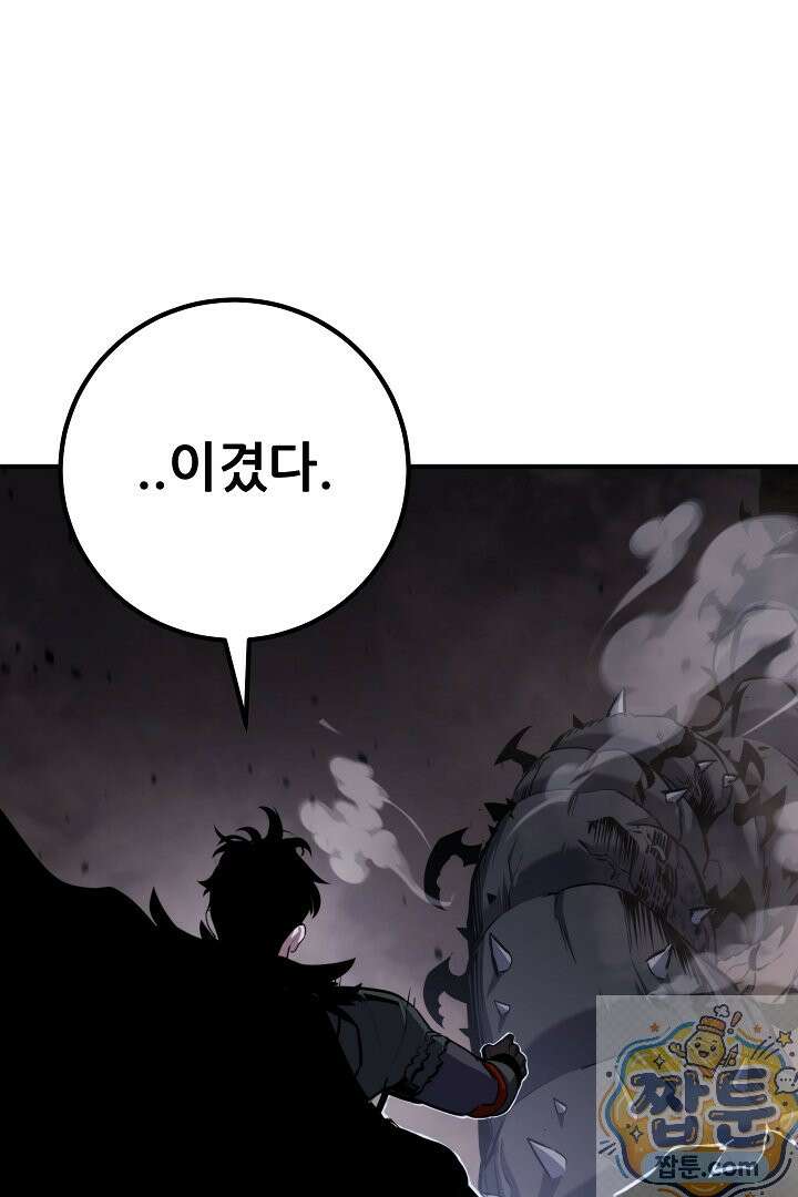 1레벨 플레이어 150화 69