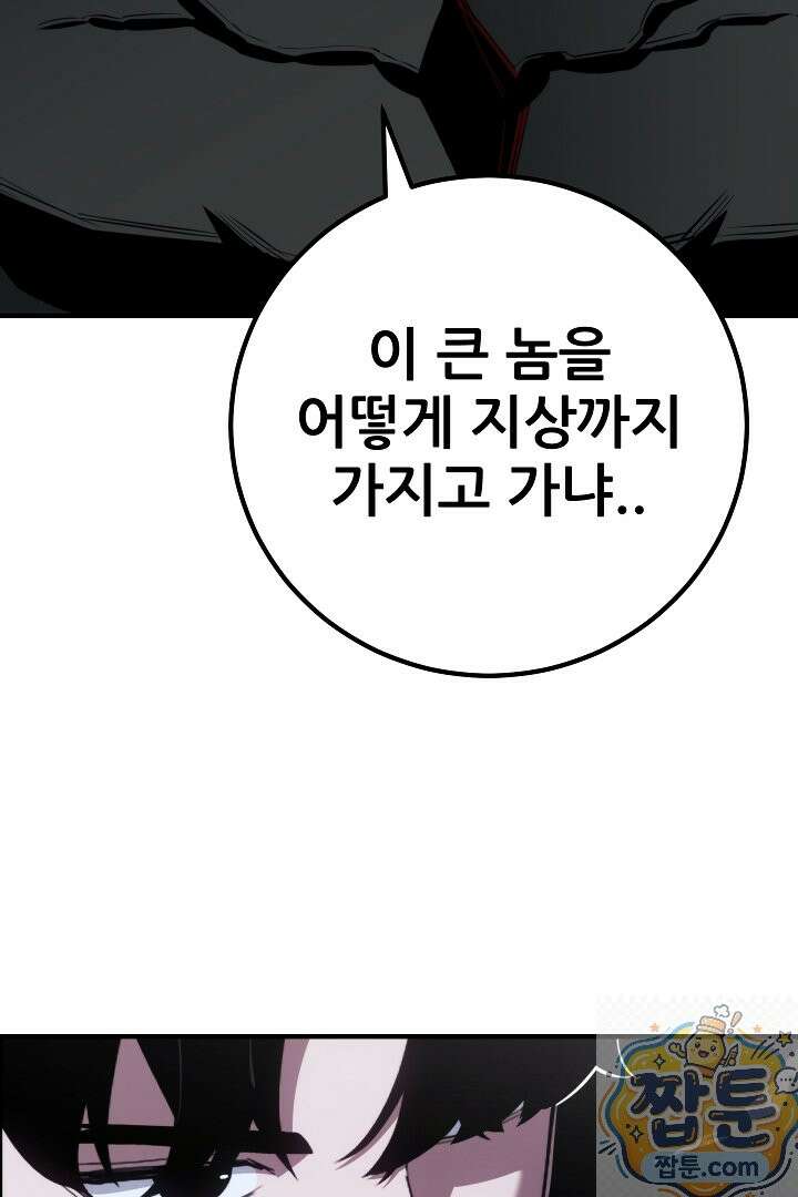 1레벨 플레이어 150화 82