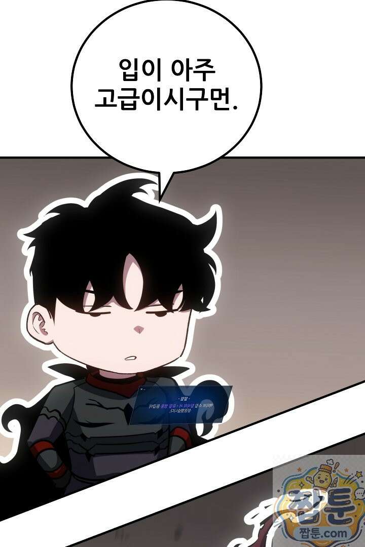 1레벨 플레이어 150화 94