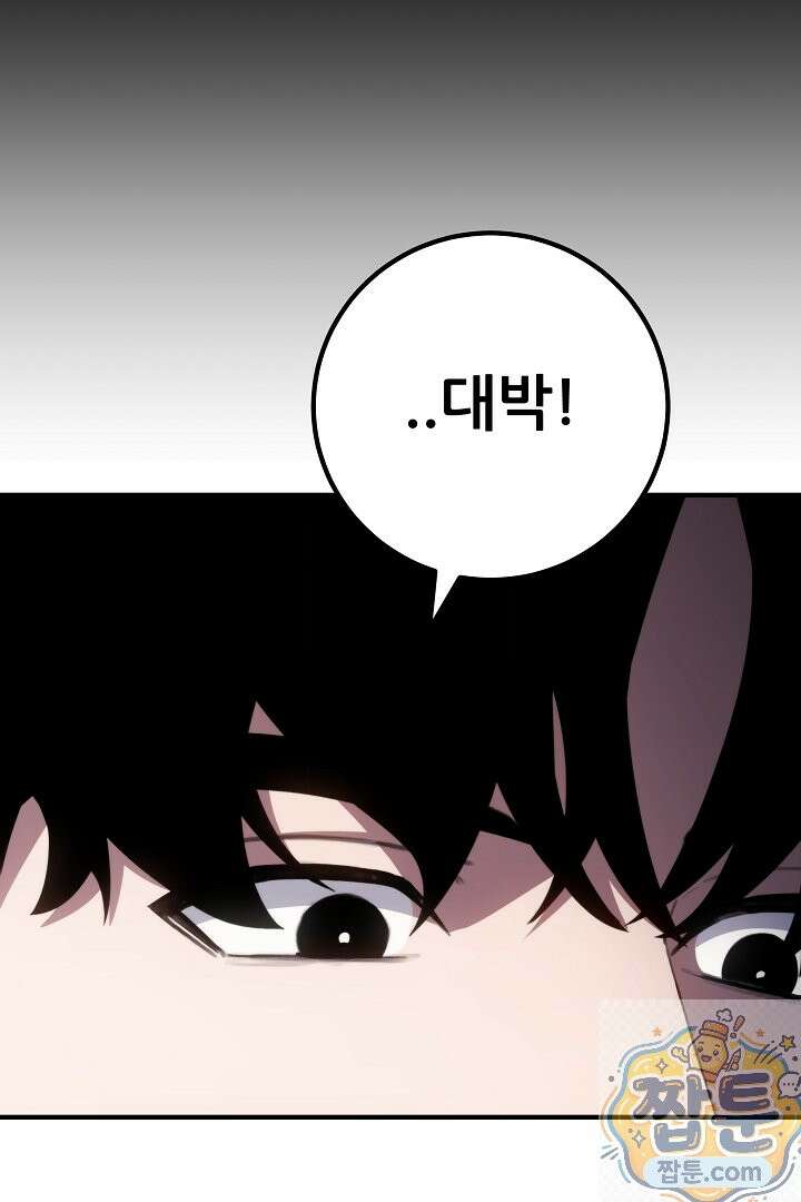 1레벨 플레이어 150화 98
