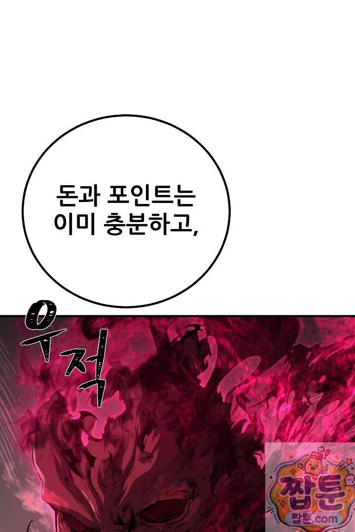 1레벨 플레이어 150화 99