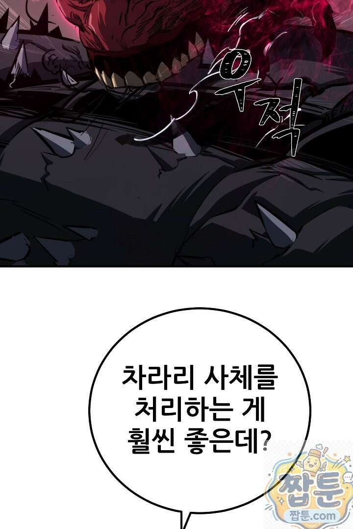 1레벨 플레이어 150화 100