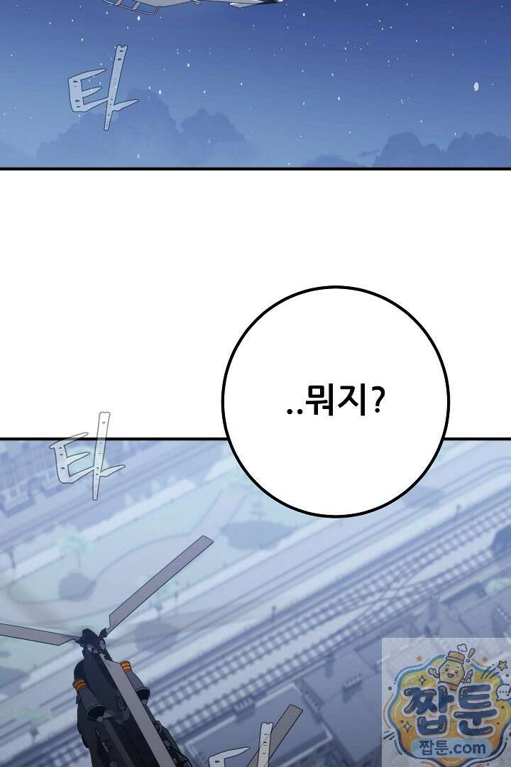 1레벨 플레이어 150화 109
