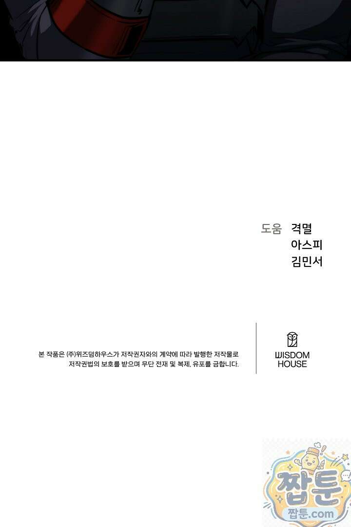 1레벨 플레이어 150화 112