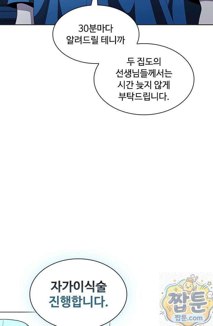 닥터 최태수 시즌5 126화 5