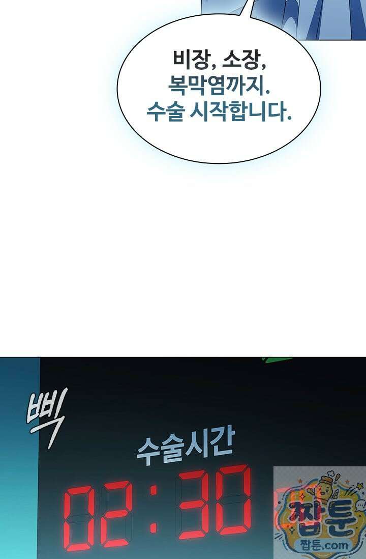 닥터 최태수 시즌5 126화 7