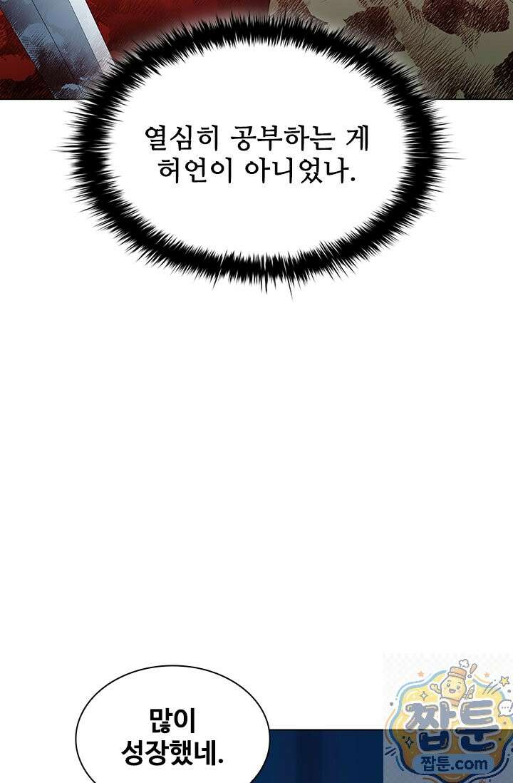 닥터 최태수 시즌5 126화 15