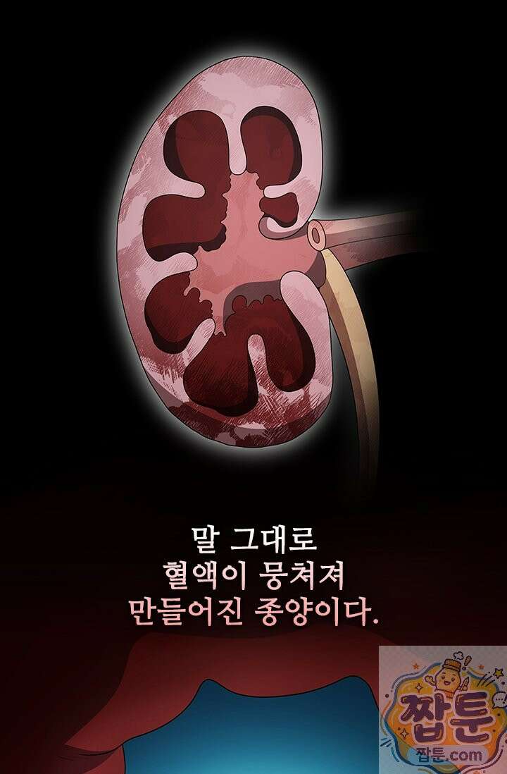 닥터 최태수 시즌5 126화 21