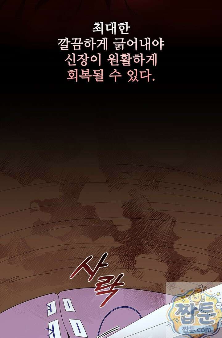 닥터 최태수 시즌5 126화 23