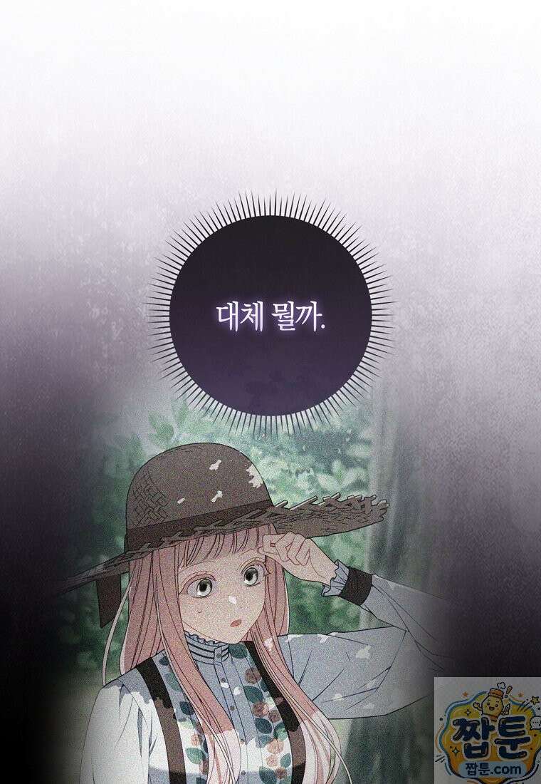 후회물 여주인데 멘탈이 너무 강함 55화 2