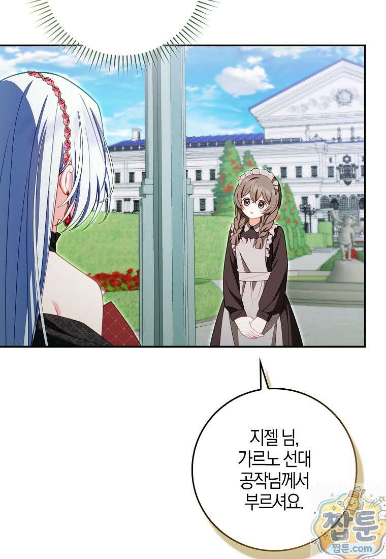 후회물 여주인데 멘탈이 너무 강함 55화 10