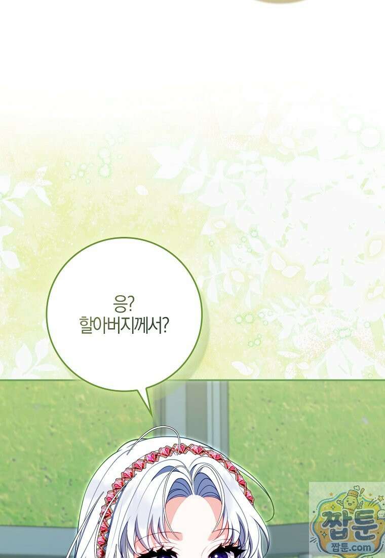 후회물 여주인데 멘탈이 너무 강함 55화 11