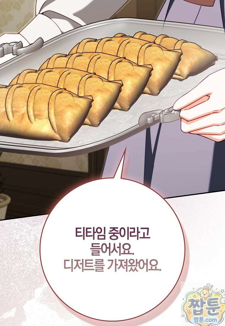 후회물 여주인데 멘탈이 너무 강함 55화 23