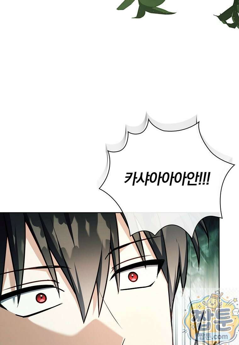 그 아빠에 그 딸 75화 4