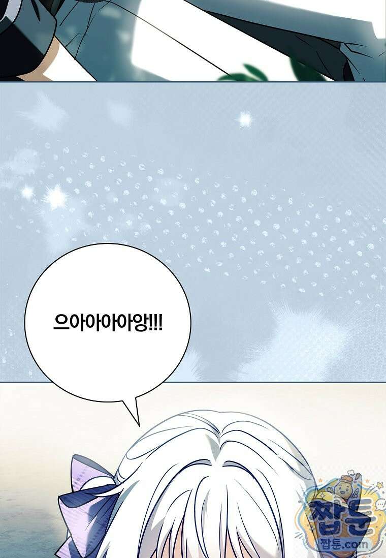 그 아빠에 그 딸 75화 7