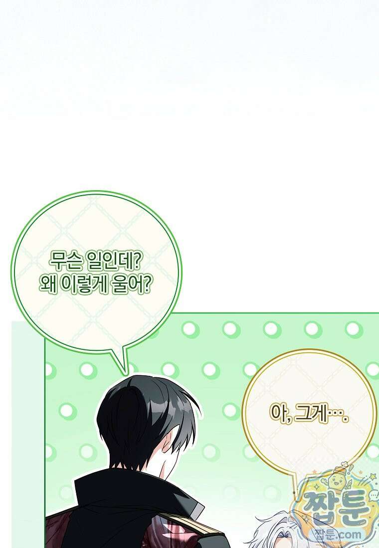 그 아빠에 그 딸 75화 10