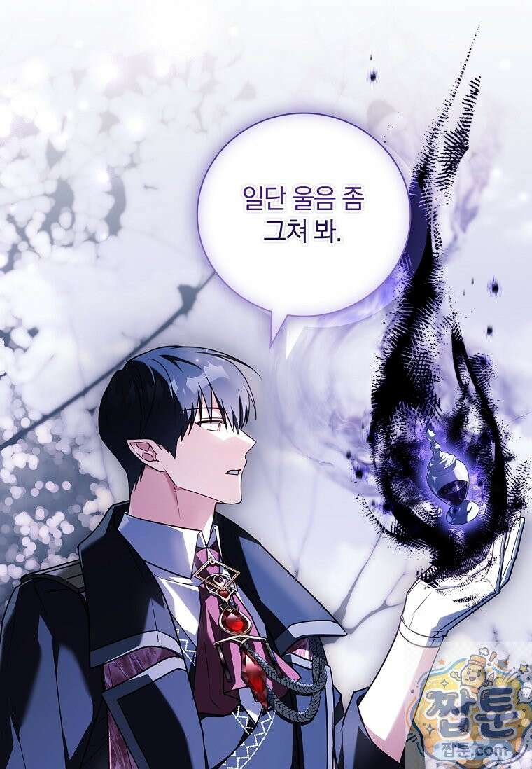 그 아빠에 그 딸 75화 14