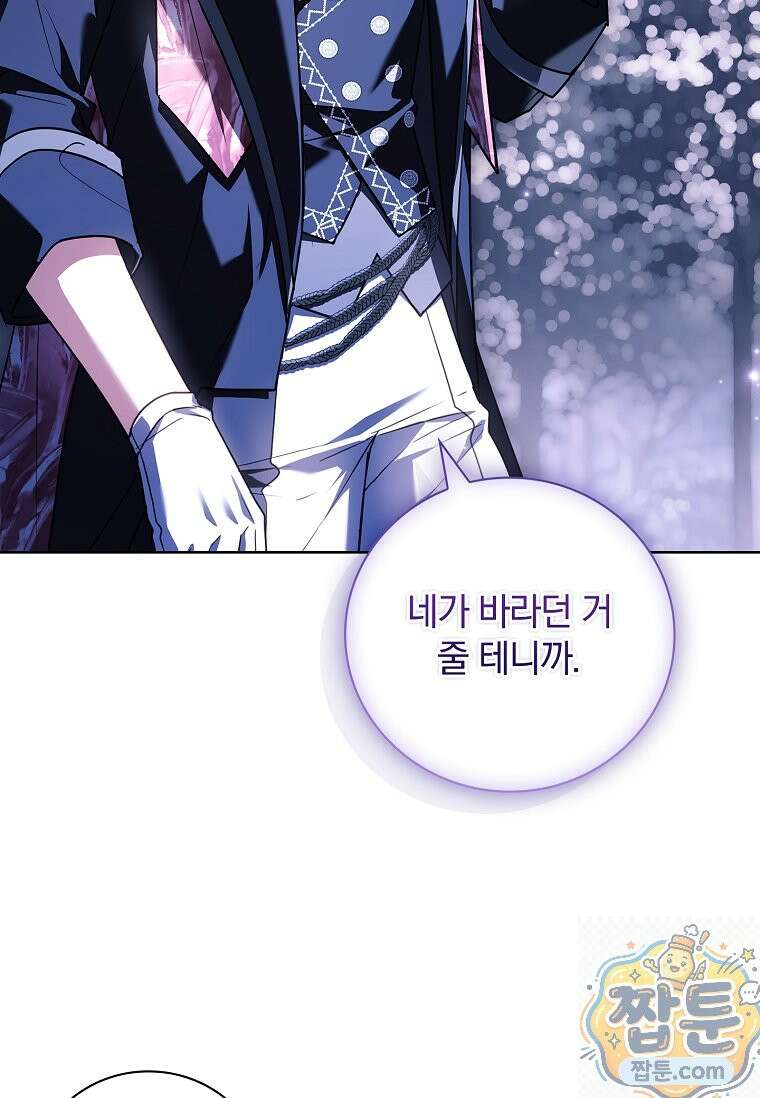 그 아빠에 그 딸 75화 15