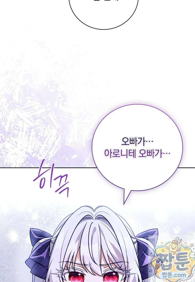 그 아빠에 그 딸 75화 20