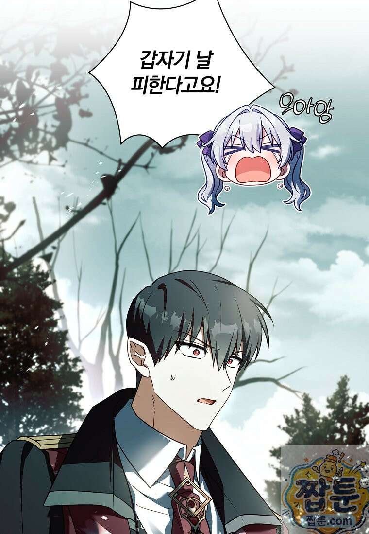 그 아빠에 그 딸 75화 22