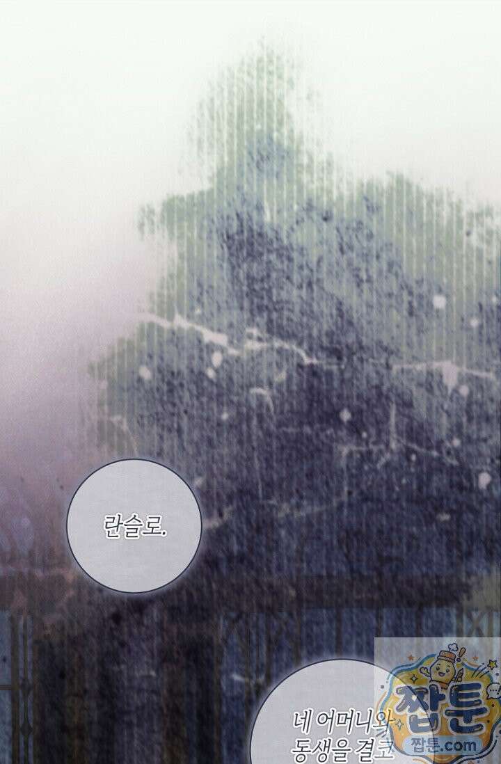 내 남편의 새 아내에게 25화 1