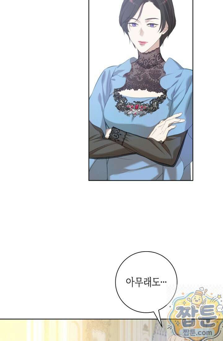 내 남편의 새 아내에게 25화 6