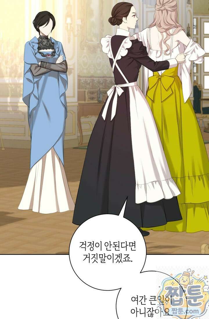내 남편의 새 아내에게 25화 7