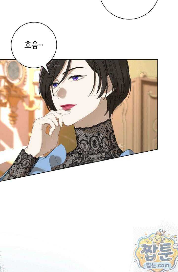 내 남편의 새 아내에게 25화 8