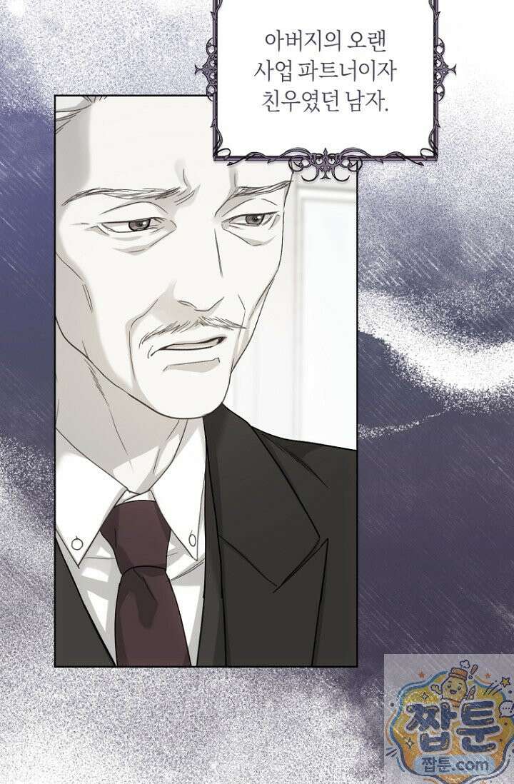 내 남편의 새 아내에게 25화 24