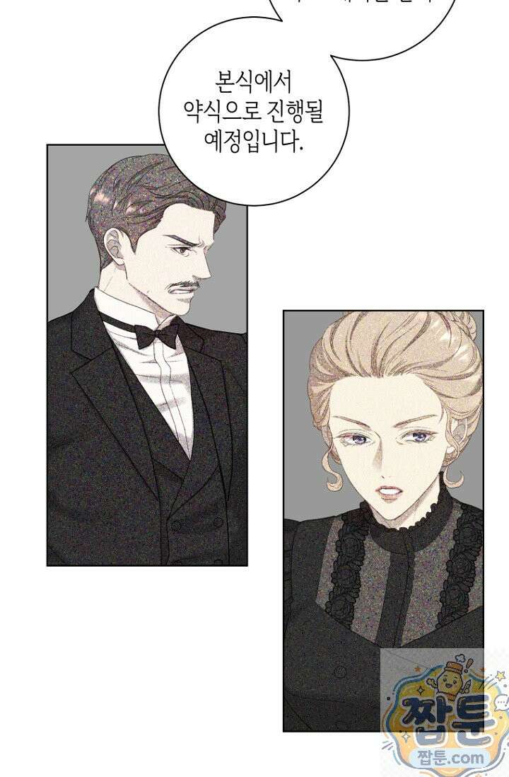 내 남편의 새 아내에게 25화 34