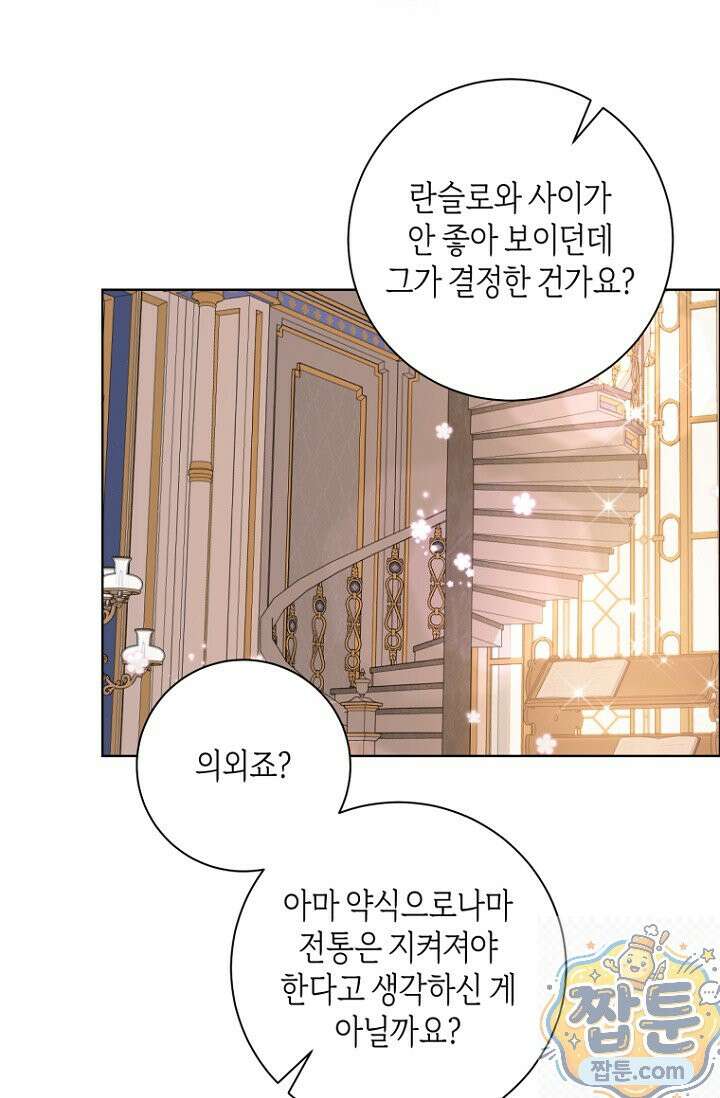 내 남편의 새 아내에게 25화 37