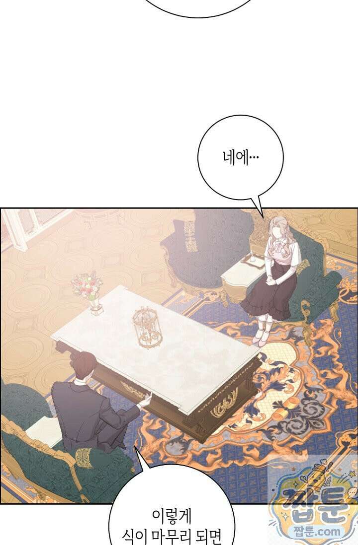 내 남편의 새 아내에게 25화 38