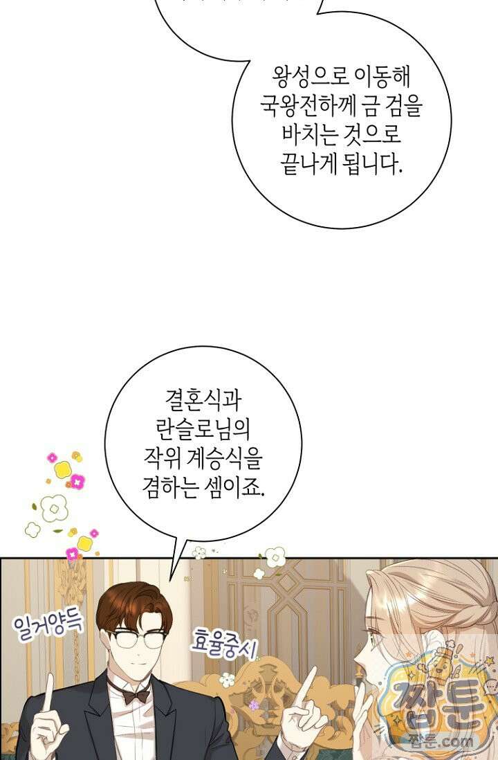 내 남편의 새 아내에게 25화 39