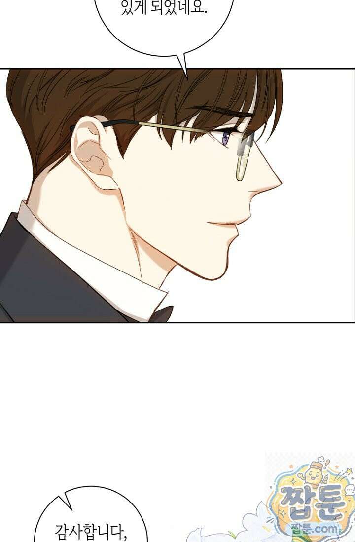 내 남편의 새 아내에게 25화 42