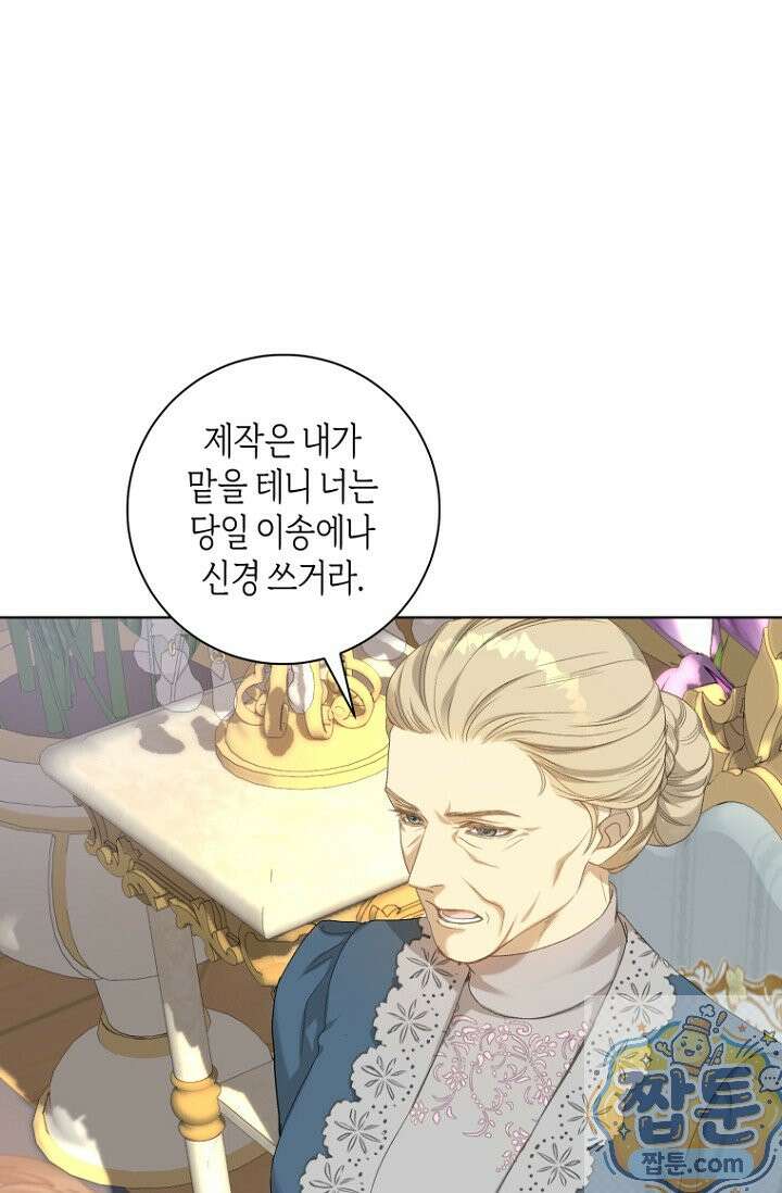 내 남편의 새 아내에게 25화 51