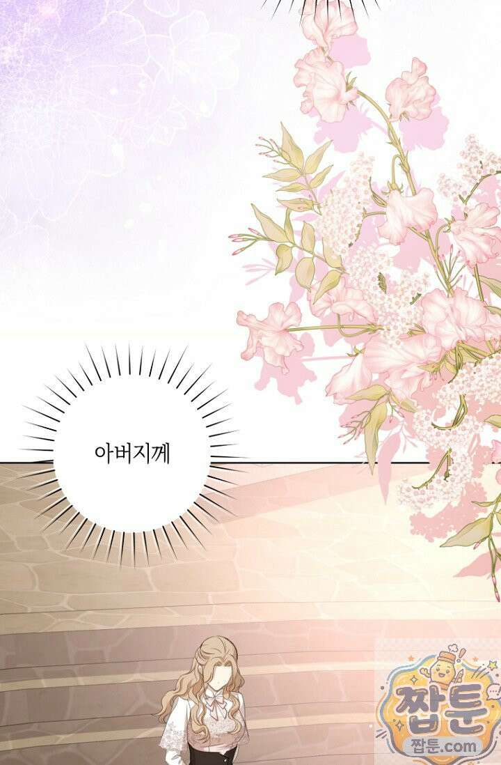 내 남편의 새 아내에게 25화 54