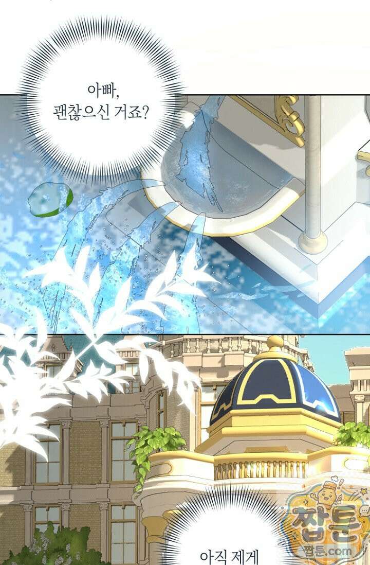 내 남편의 새 아내에게 25화 56