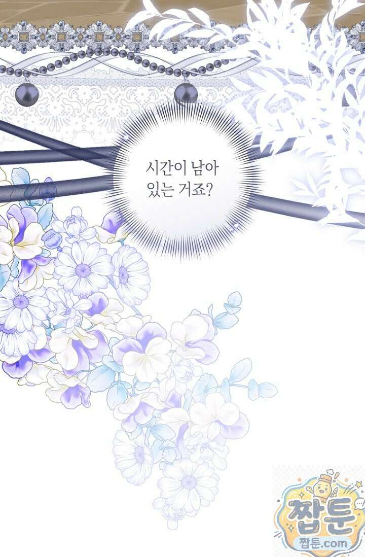 내 남편의 새 아내에게 25화 58