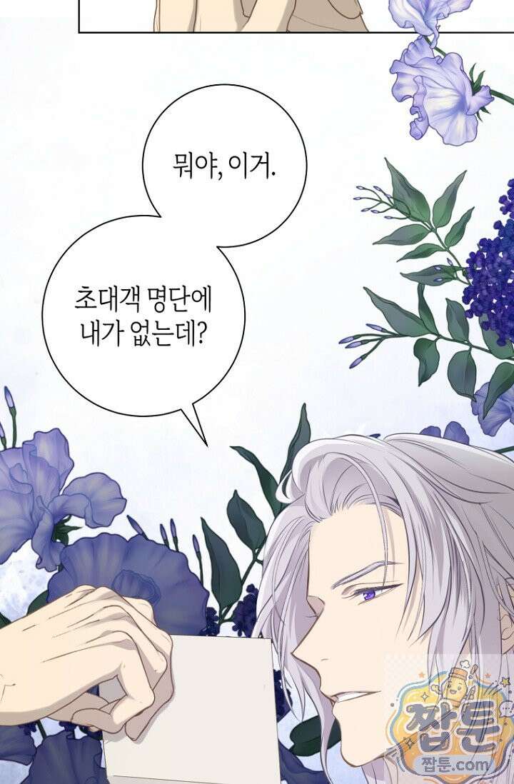 내 남편의 새 아내에게 25화 60