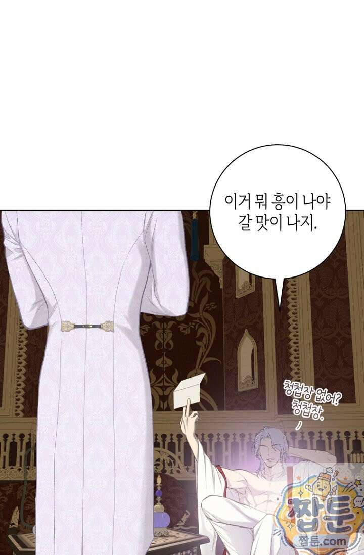 내 남편의 새 아내에게 25화 62