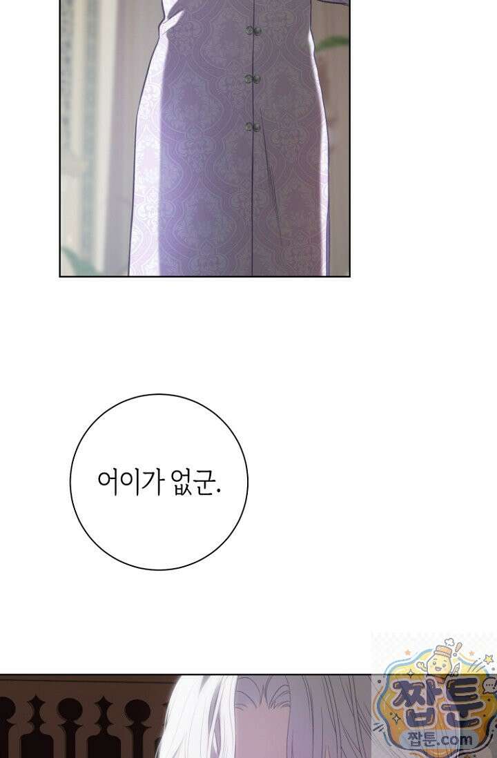 내 남편의 새 아내에게 25화 64