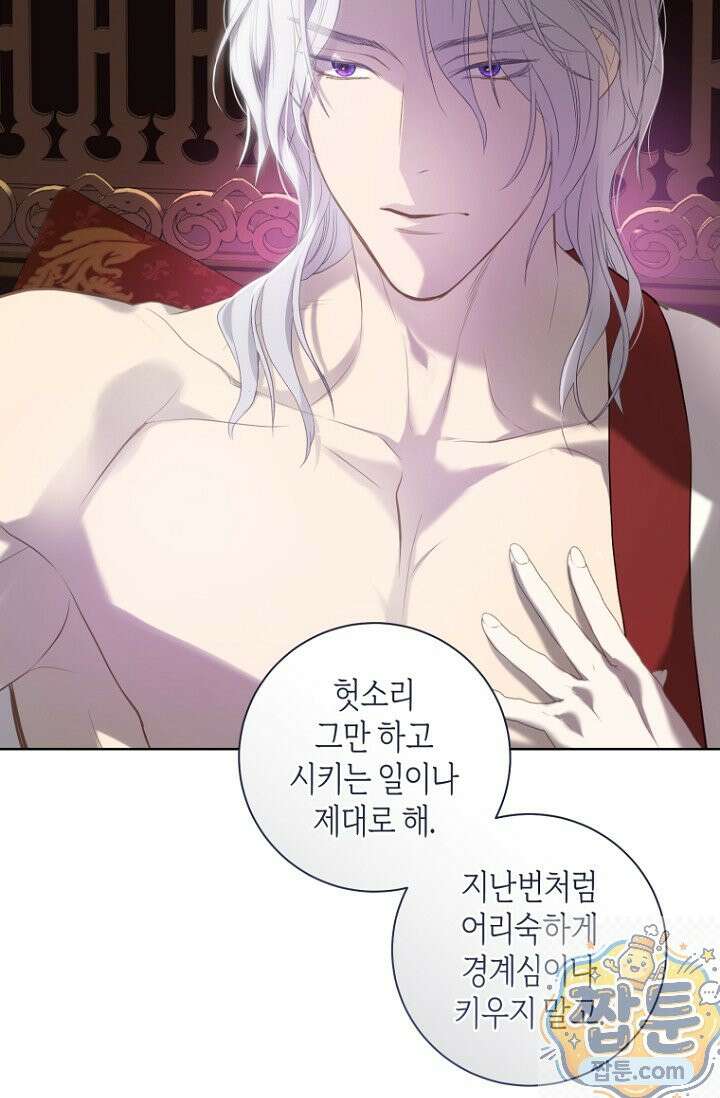 내 남편의 새 아내에게 25화 65