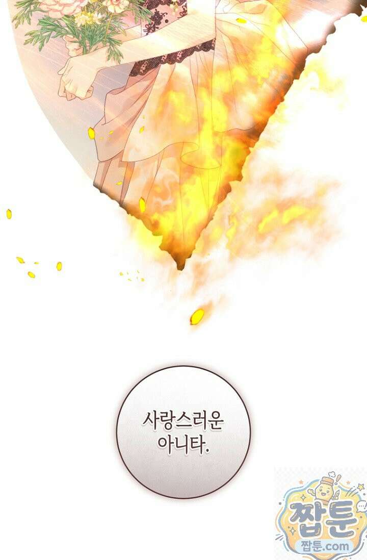 내 남편의 새 아내에게 25화 72