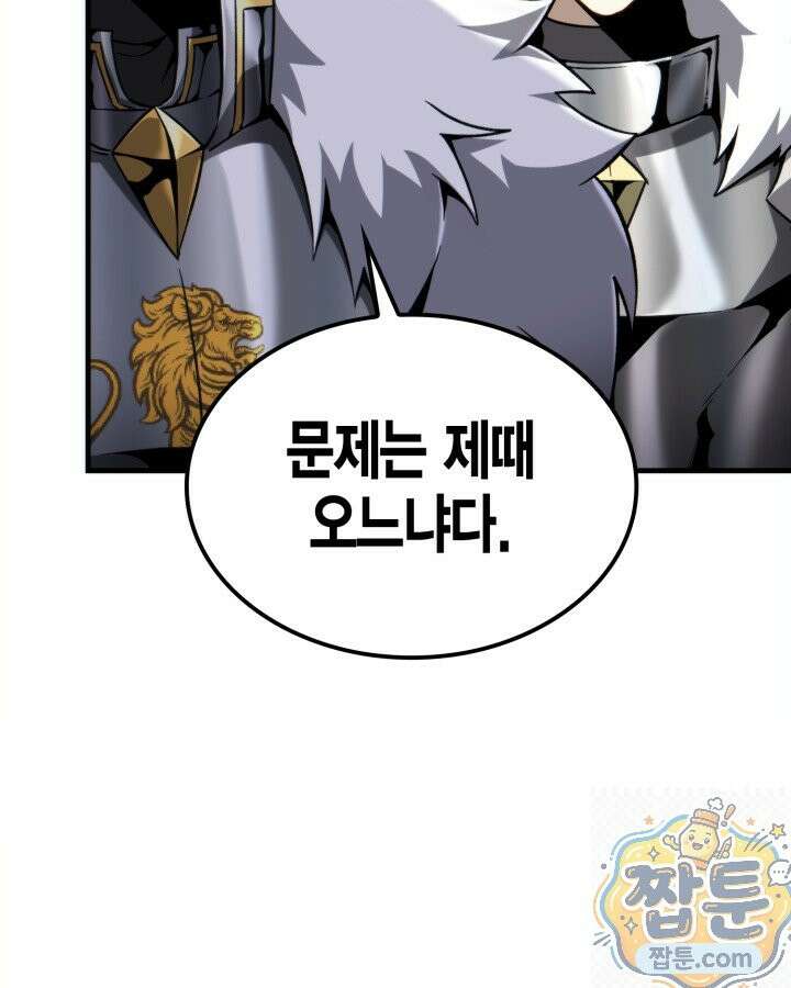 망나니 1왕자가 되었다 42화 9