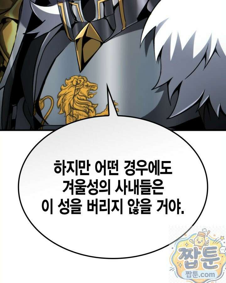 망나니 1왕자가 되었다 42화 15
