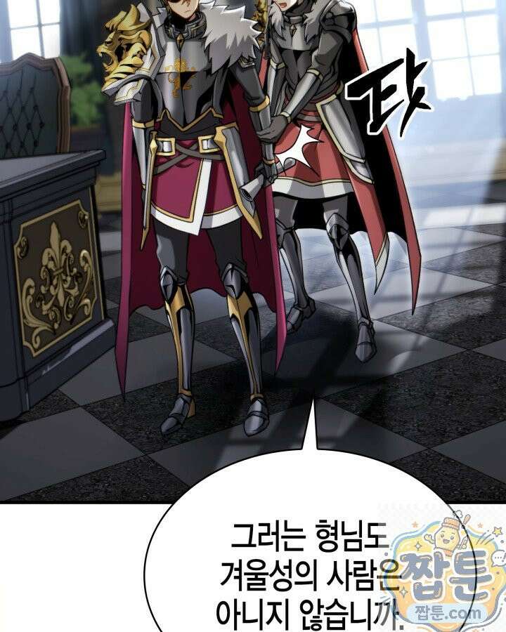 망나니 1왕자가 되었다 42화 17