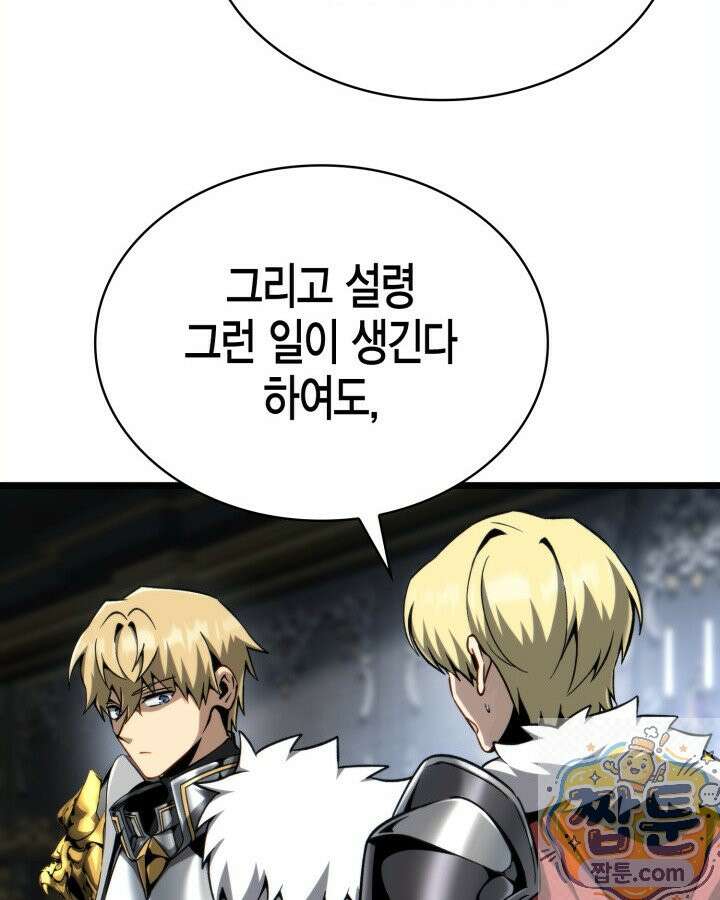 망나니 1왕자가 되었다 42화 18