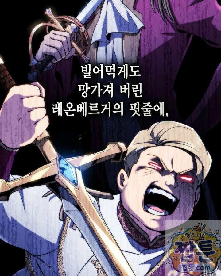 망나니 1왕자가 되었다 42화 22