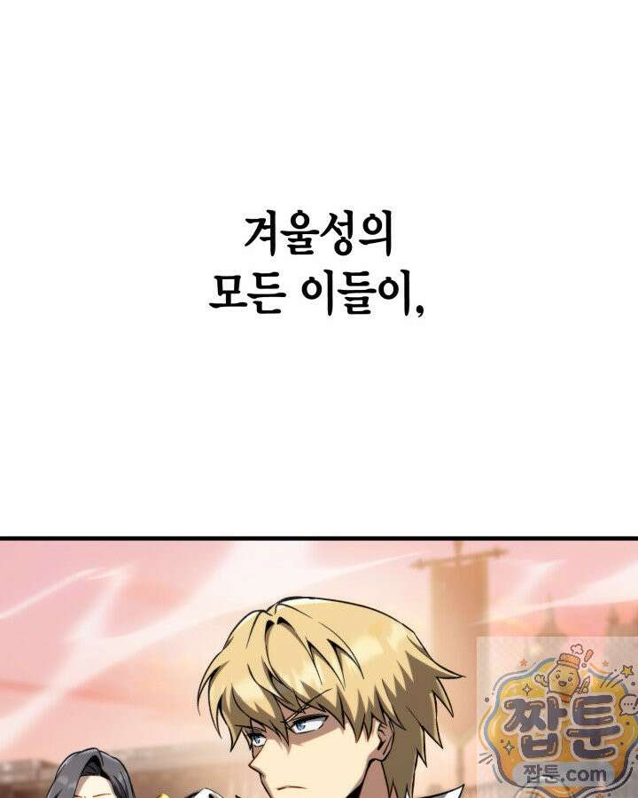 망나니 1왕자가 되었다 42화 36
